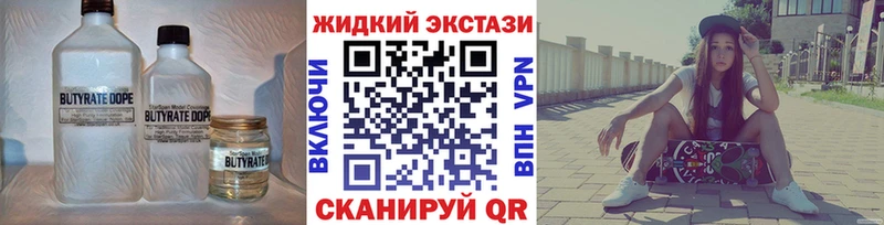 как найти закладки  Николаевск  Бутират жидкий экстази 