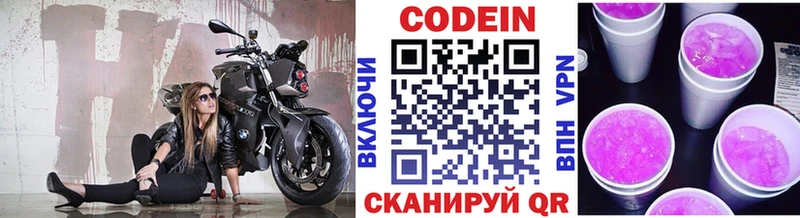 кракен ССЫЛКА Николаевск Кодеин Purple Drank