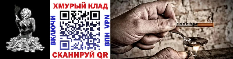 mega вход  Николаевск  ГЕРОИН герыч 