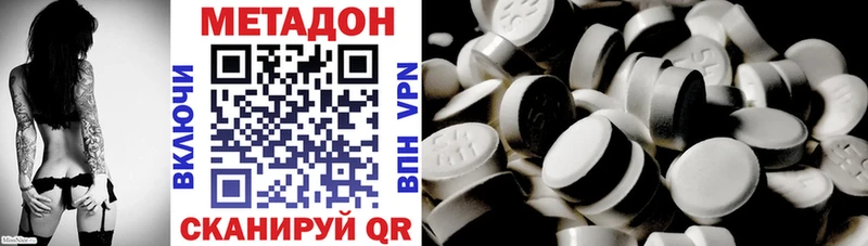МЕТАДОН кристалл  Николаевск 