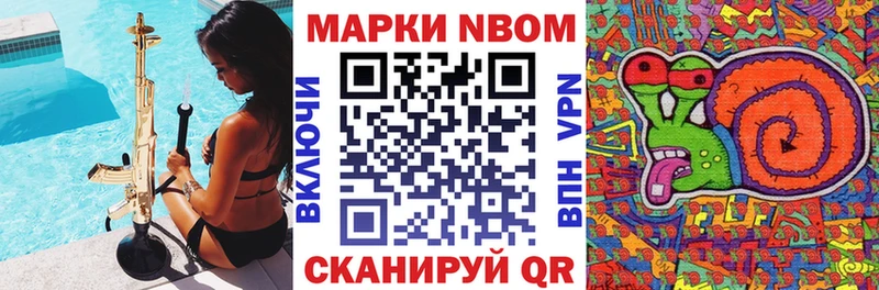 Марки N-bome 1,5мг  где продают наркотики  Николаевск 